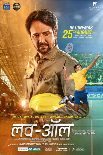 Love-All movie poster