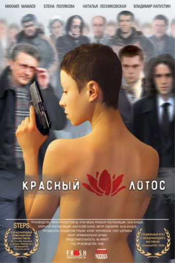 The Red Lotus movie poster
