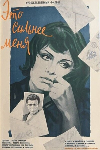 It's Stronger Than Me movie poster