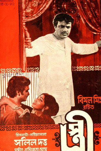 Stree movie poster