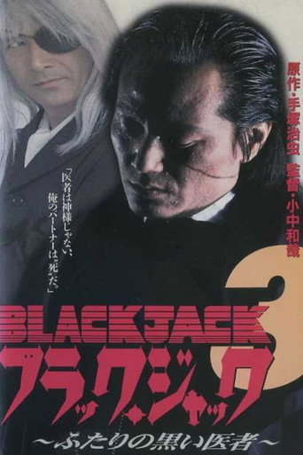 Black Jack 3: Black Mirror Image movie poster