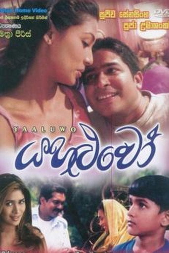 Friends movie poster