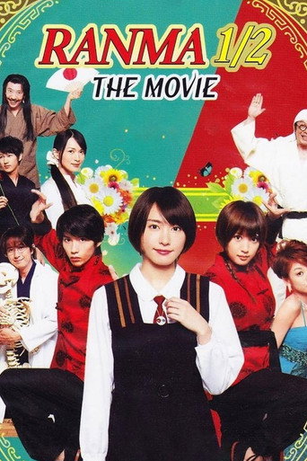 Ranma ½ movie poster
