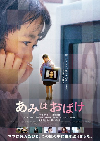 Ami Is a Ghost movie poster
