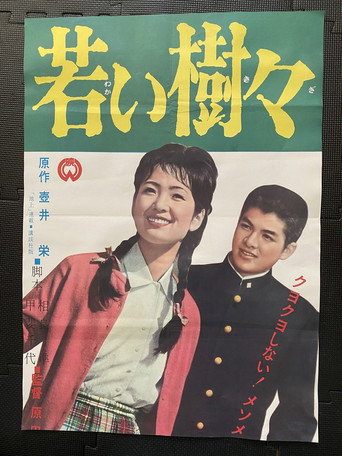 Young Trees movie poster