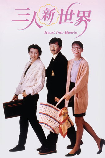Heart Into Hearts movie poster