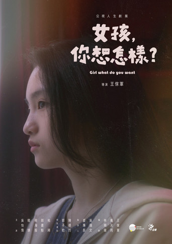 Girl what do you want movie poster