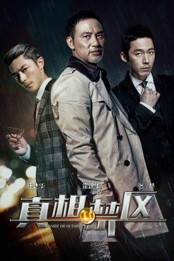 Inside or Outside movie poster