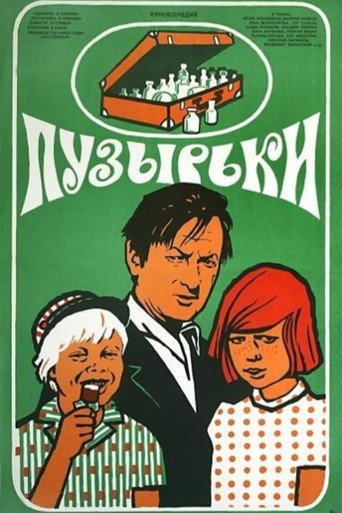 Vials movie poster