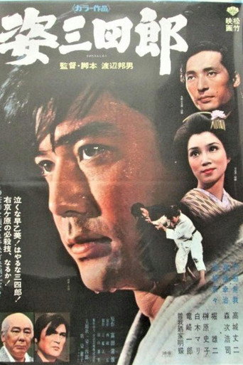 Dawn of Judo movie poster