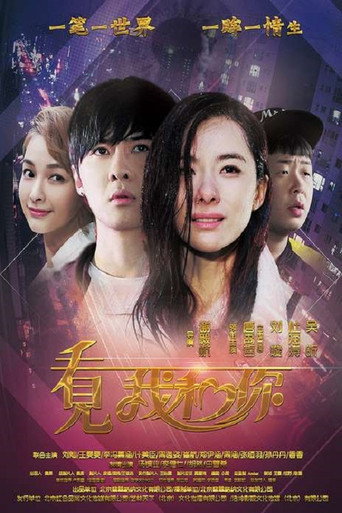See You I See Me! movie poster