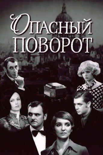Dangerous Corner movie poster