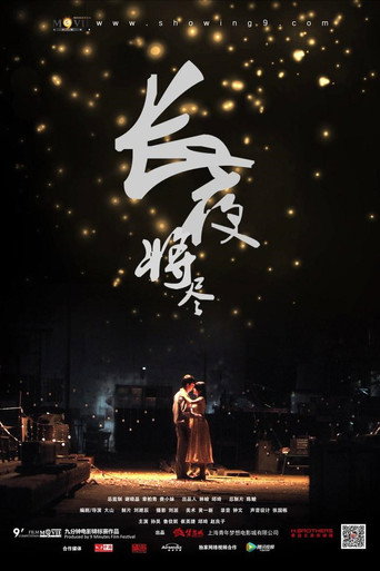 Night Blossom movie poster