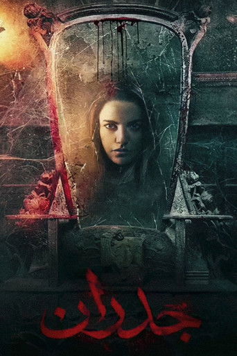 Walls movie poster