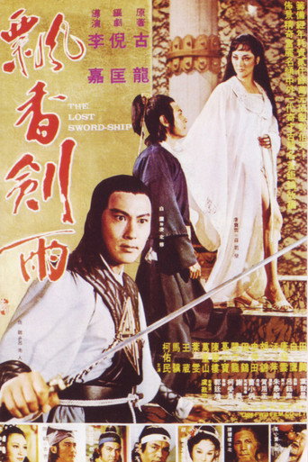 Lost Swordship movie poster