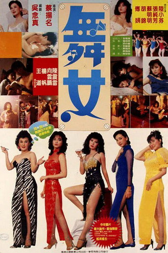 Wu Nu movie poster