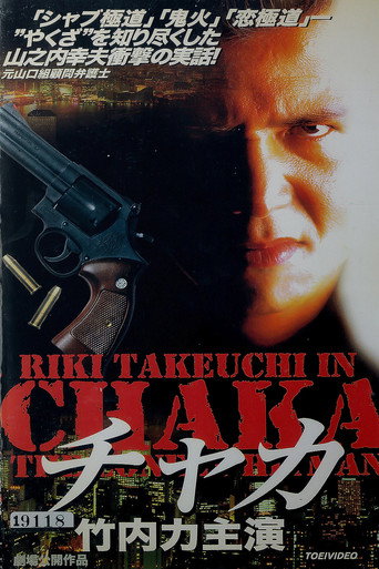 Chaka: The Lonely Hitman movie poster