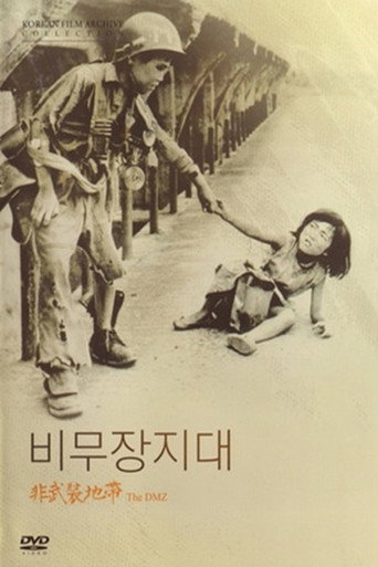 The DMZ movie poster