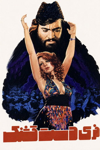 Feri Dast Ghashang movie poster