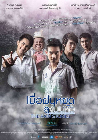The Rain Stories movie poster