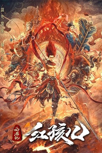 The Journey to The West: Demon's Child movie poster