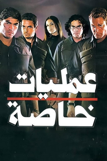 Special Operations movie poster