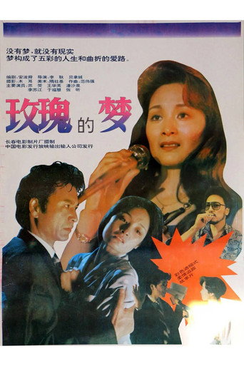 Dream of the Rose movie poster