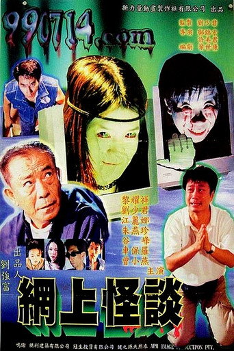 Internet Ghost Stories movie poster