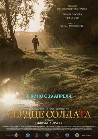 The Heart of a Soldier movie poster