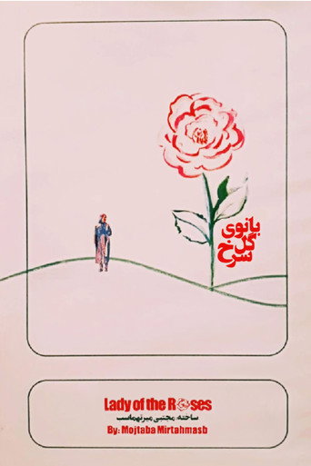 Lady of the Roses movie poster
