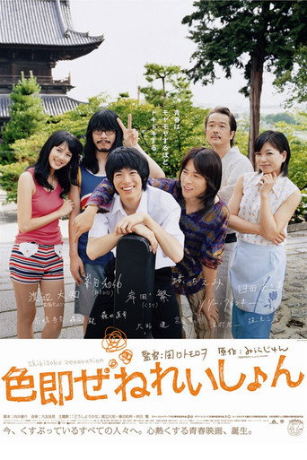 Oh, My Buddha! movie poster