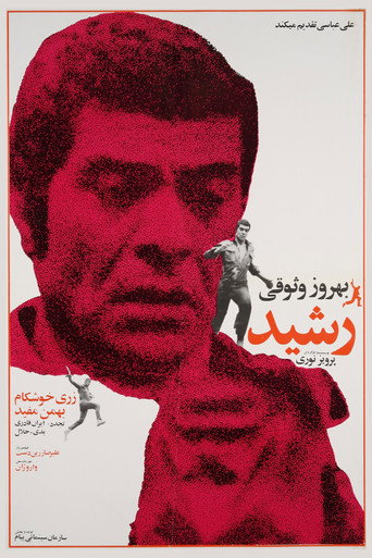 Rashid movie poster