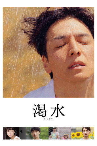 The Dry Spell movie poster