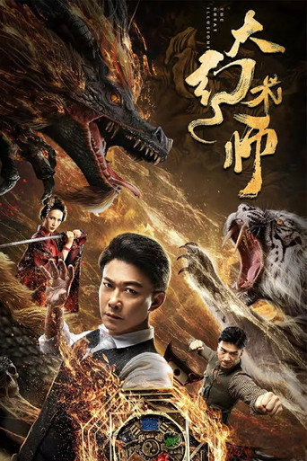 The Great Illusionist movie poster