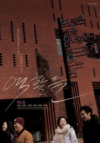 Moments of Role movie poster