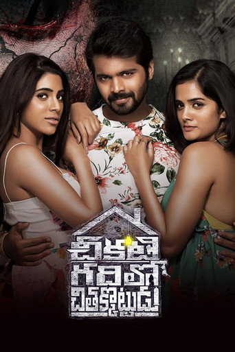 Chikati Gadilo Chithakotudu movie poster