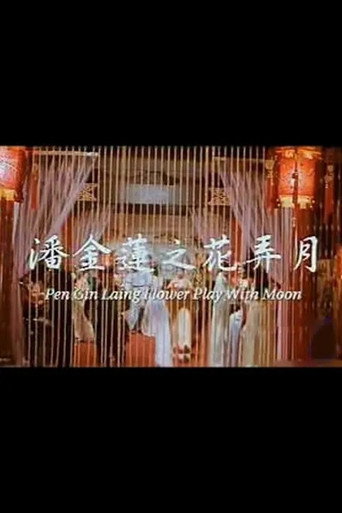 Pan Chin Lien: Flower Play with Moon movie poster