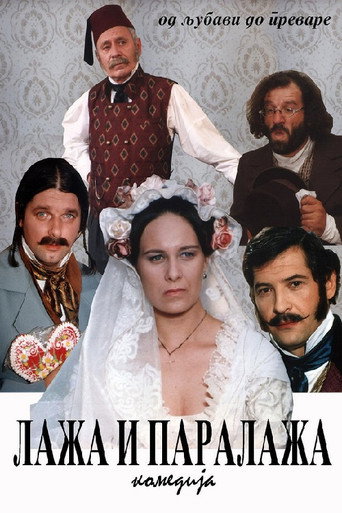 The Liar and the Arch-Liar movie poster