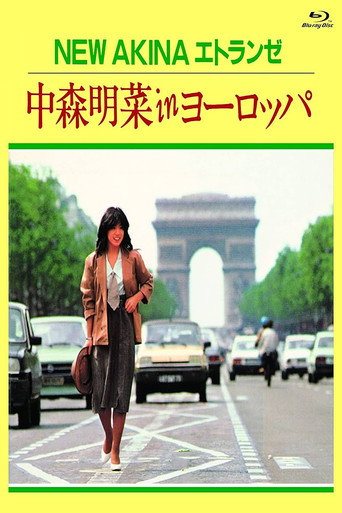 NEW AKINA Étranger Akina Nakamori in Europe movie poster