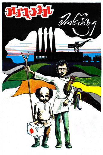 Esculape's Student movie poster