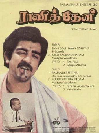 Rani Theni movie poster