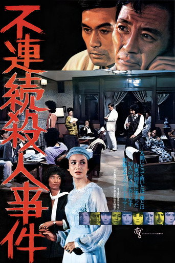 Case of the Disjointed Murder movie poster