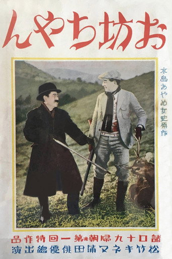 Young Master movie poster