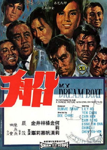 My Dream Boat movie poster
