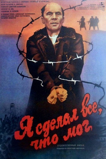 I Have Done Everything I Could movie poster