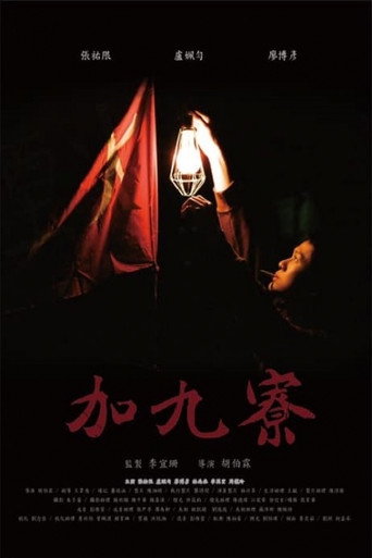 The Undertow movie poster