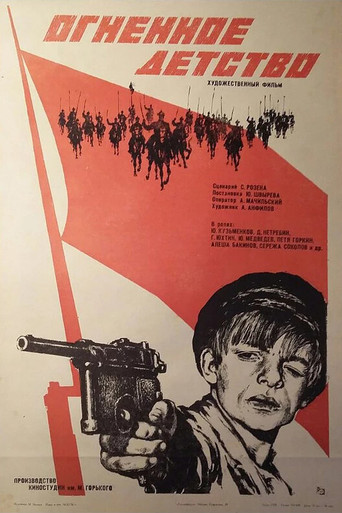 Fiery Childhood movie poster