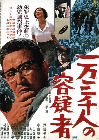 A Thousand Suspects movie poster