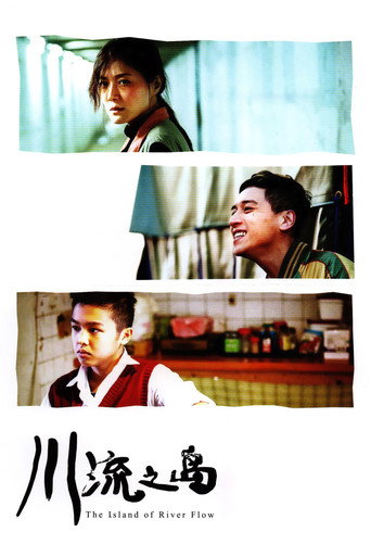 The Island That All Flow By movie poster