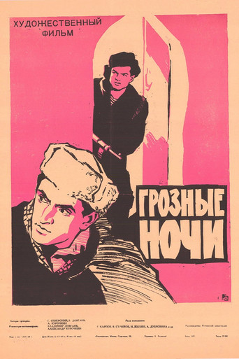 Stormy Nights movie poster